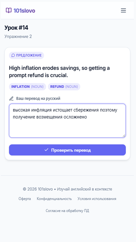 Упражнение