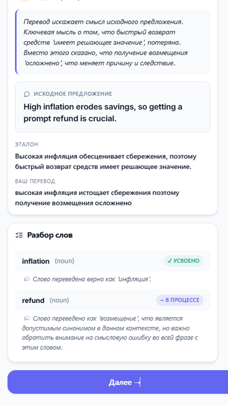 Разбор